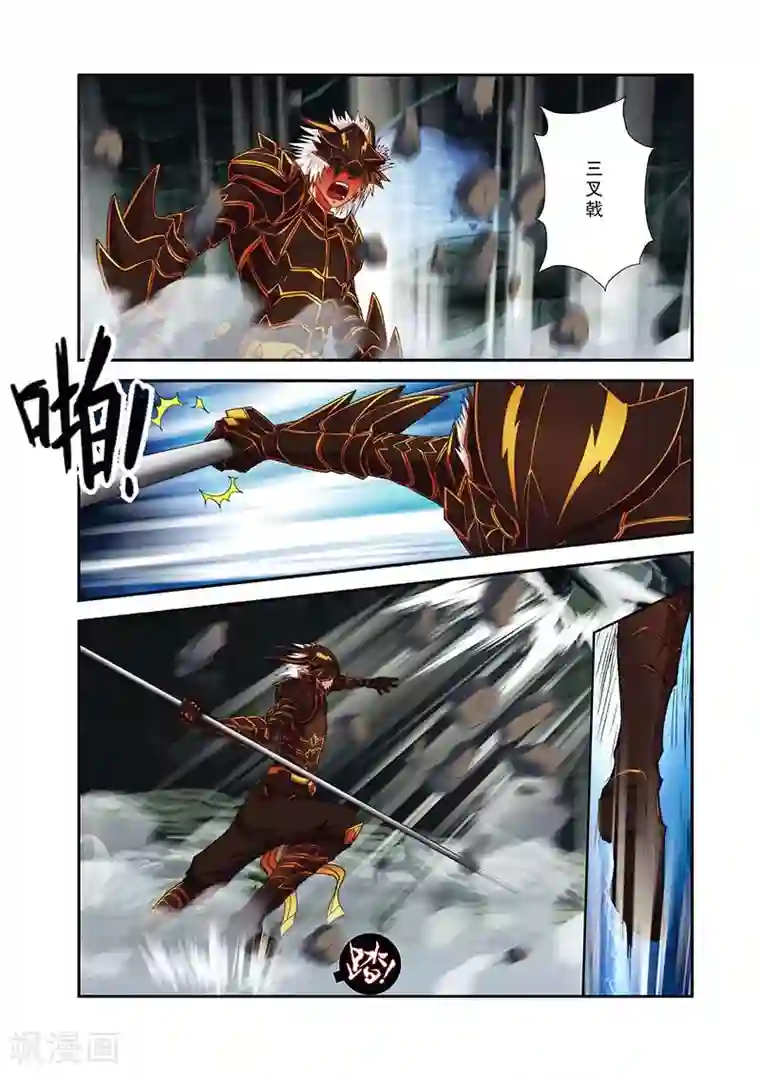 圣王第32话 马贼宝藏