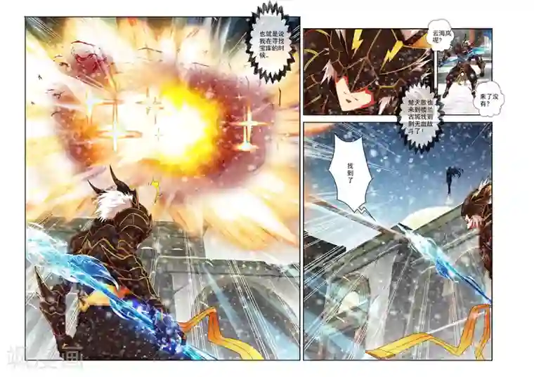 圣王第32话 马贼宝藏