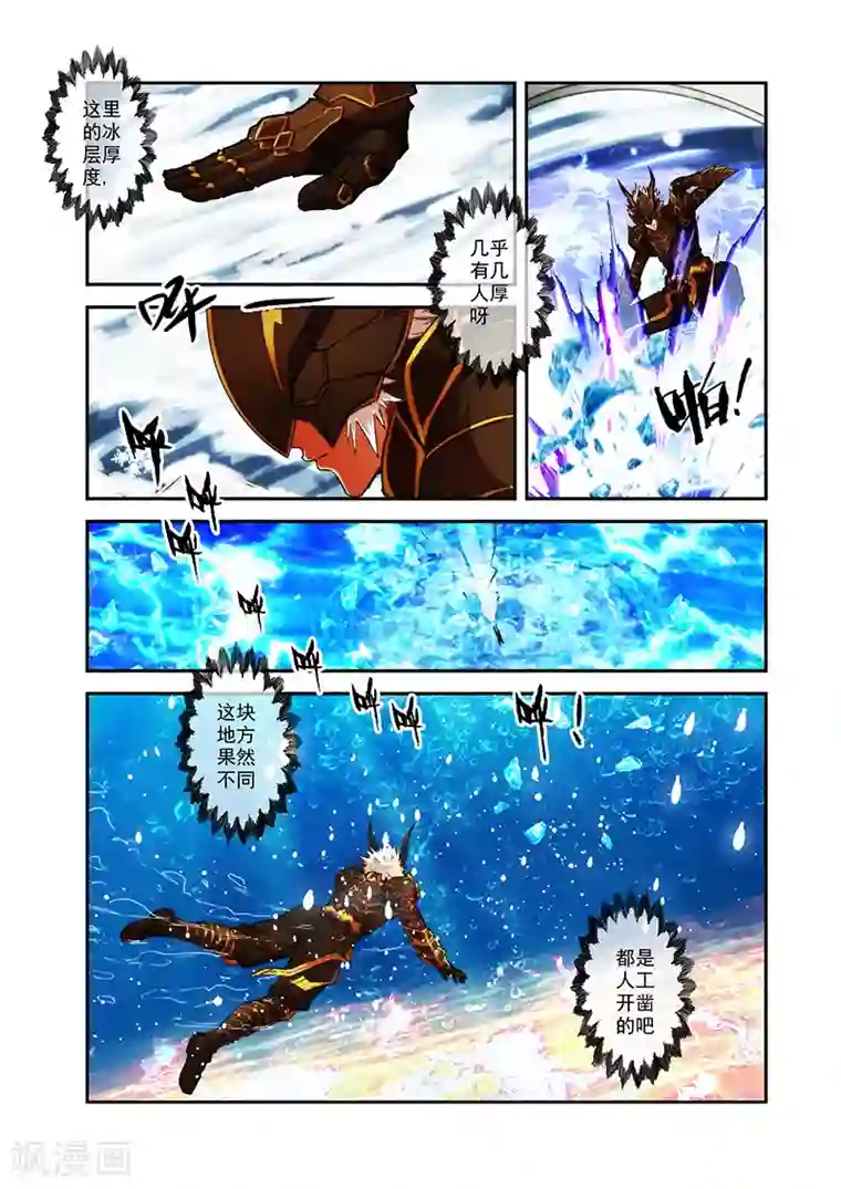 圣王第32话 马贼宝藏