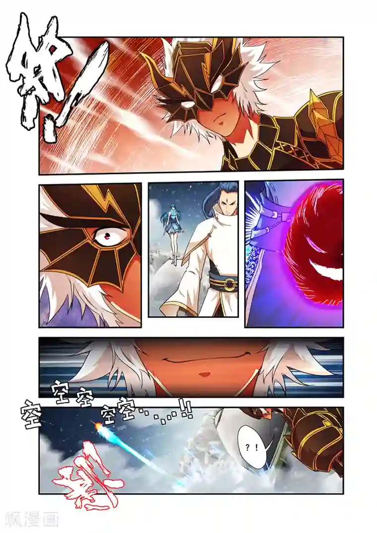 圣王第33话 对战夺命境