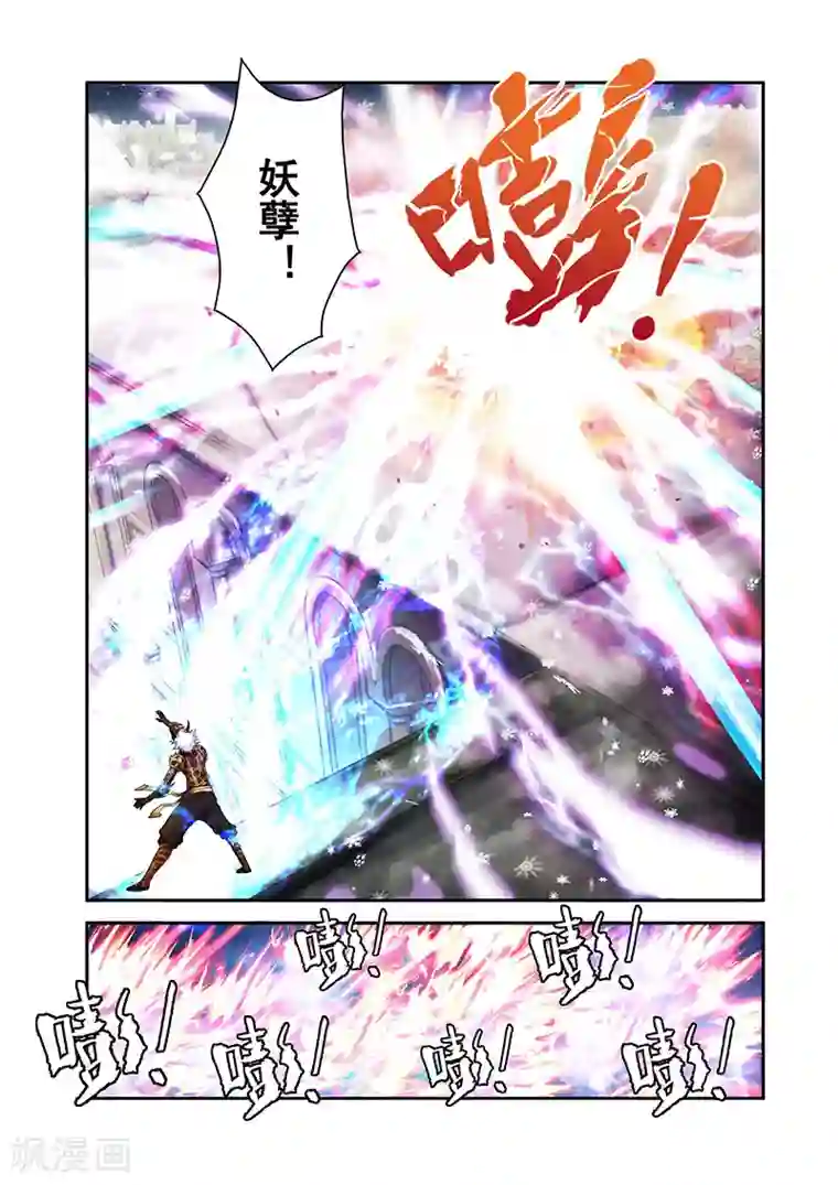 圣王第33话 对战夺命境