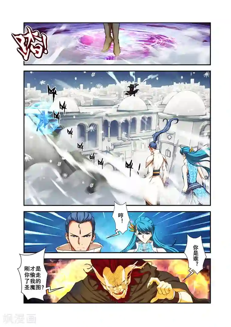 圣王第33话 对战夺命境