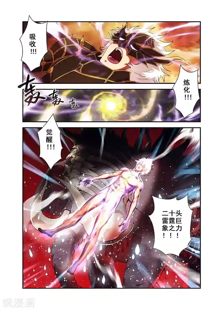 圣王第33话 对战夺命境