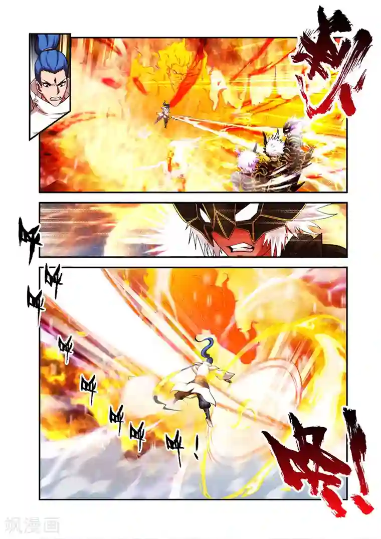 圣王第34话 全部晋升