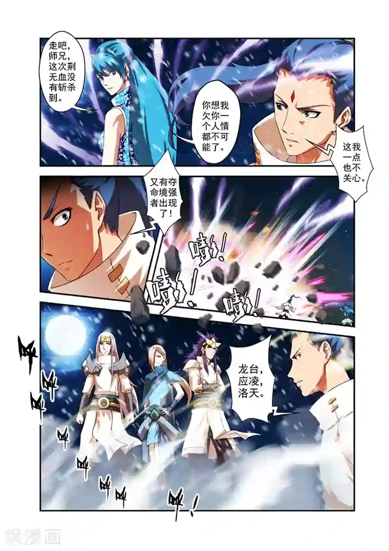 圣王第34话 全部晋升