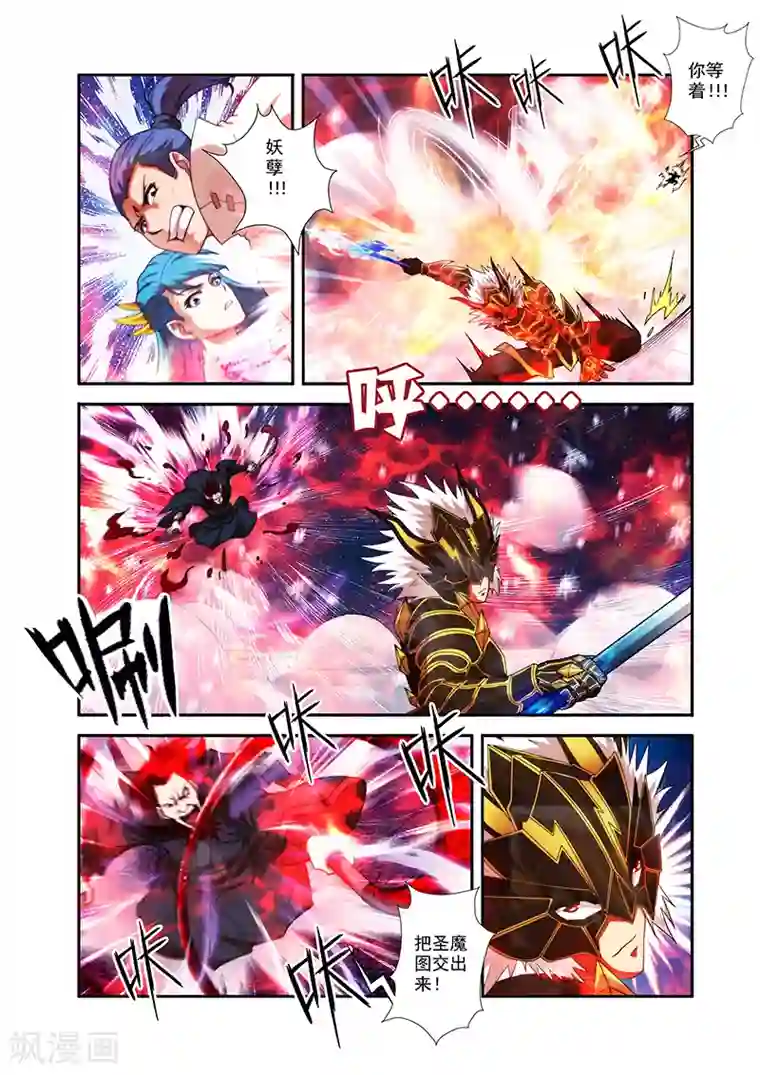 圣王第34话 全部晋升