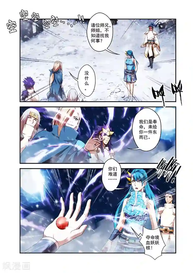 圣王第34话 全部晋升