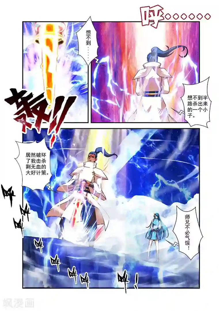 圣王第34话 全部晋升