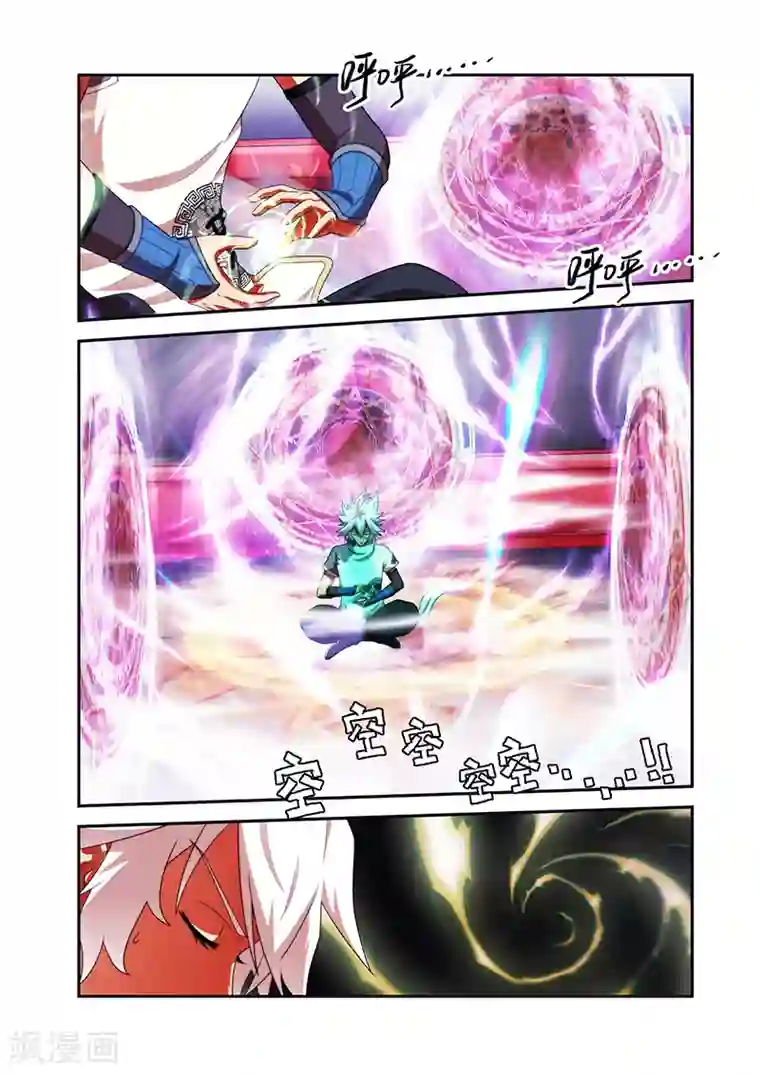 圣王第35话 外院学生