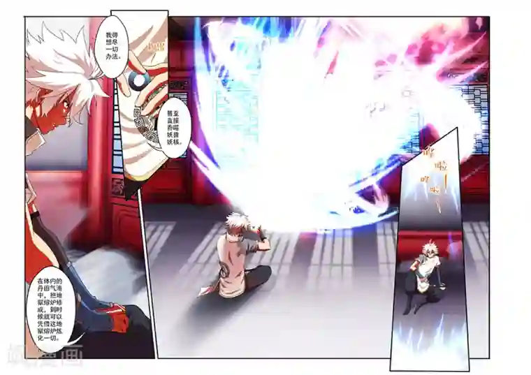 圣王第35话 外院学生