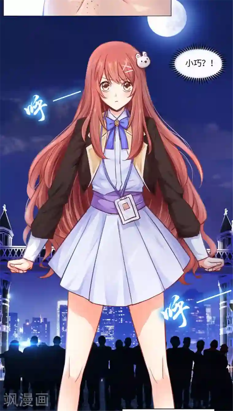 明星是血族第1话