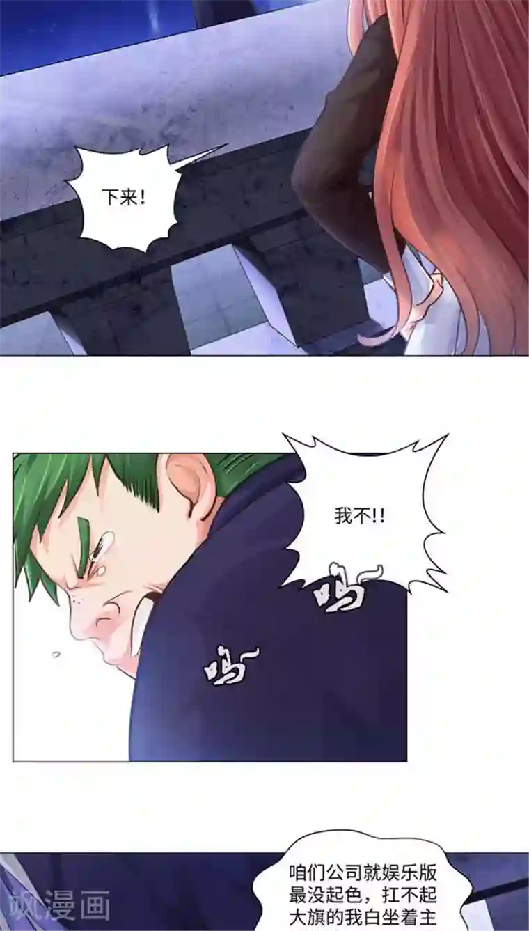 明星是血族第1话