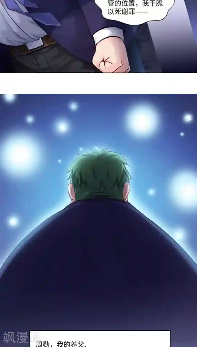 明星是血族第1话