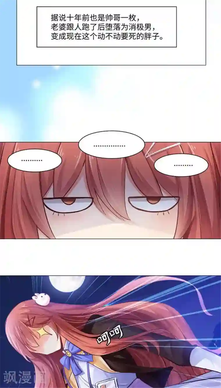 明星是血族第1话