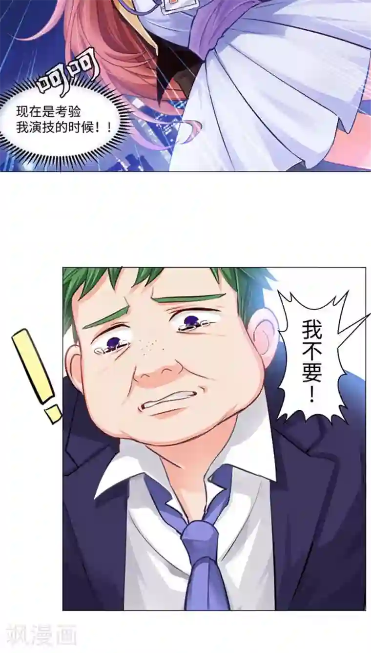 明星是血族第1话