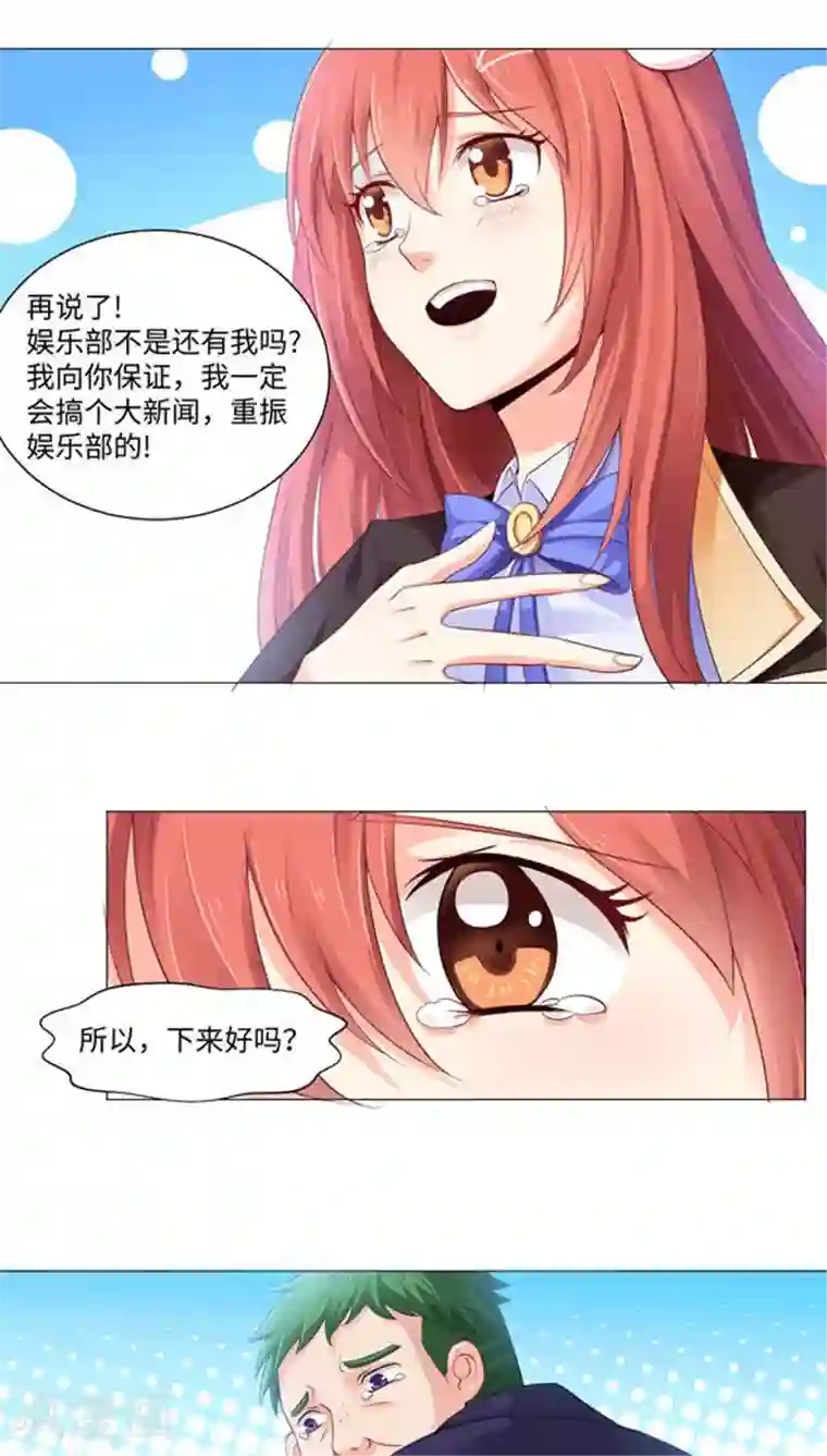 明星是血族第1话