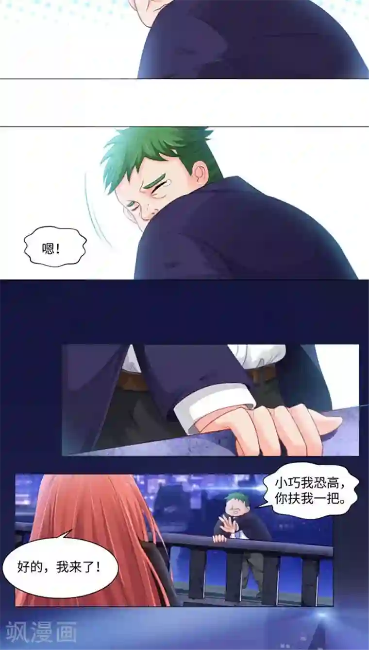 明星是血族第1话