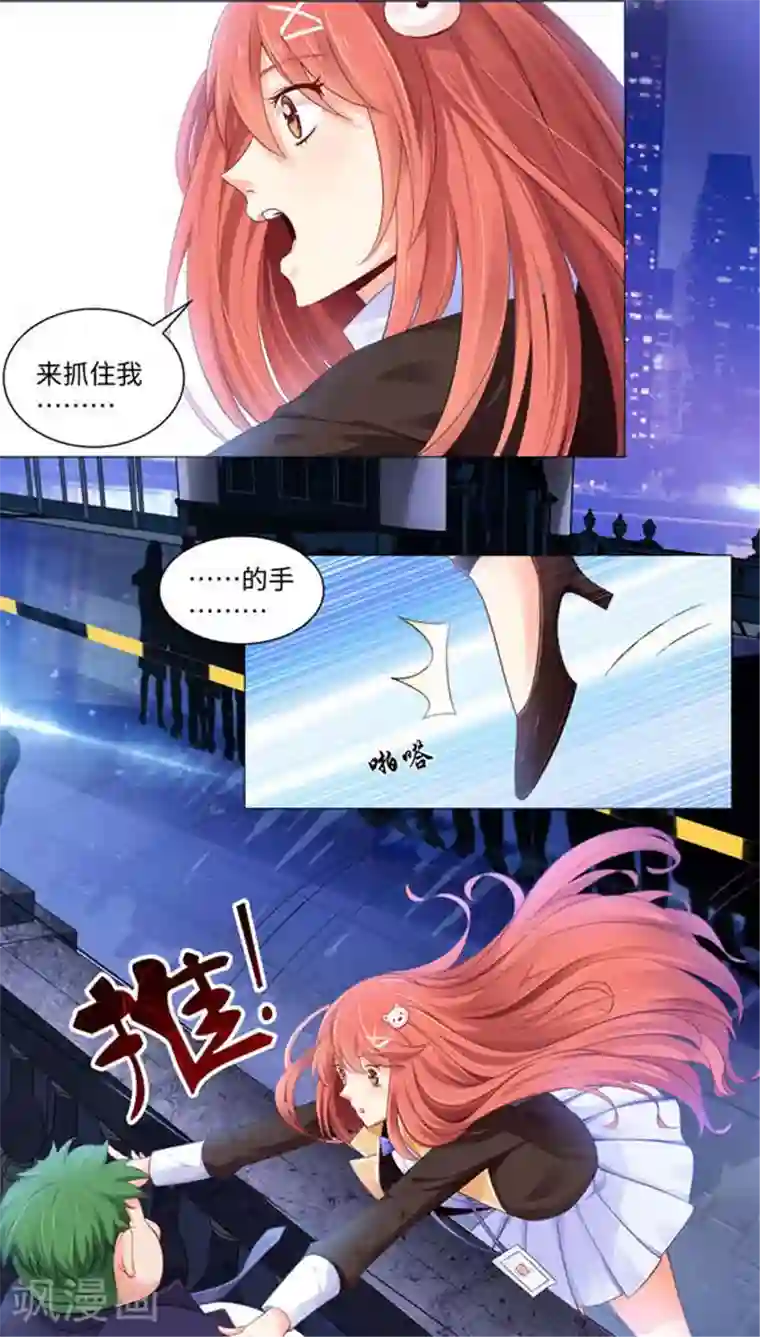 明星是血族第1话