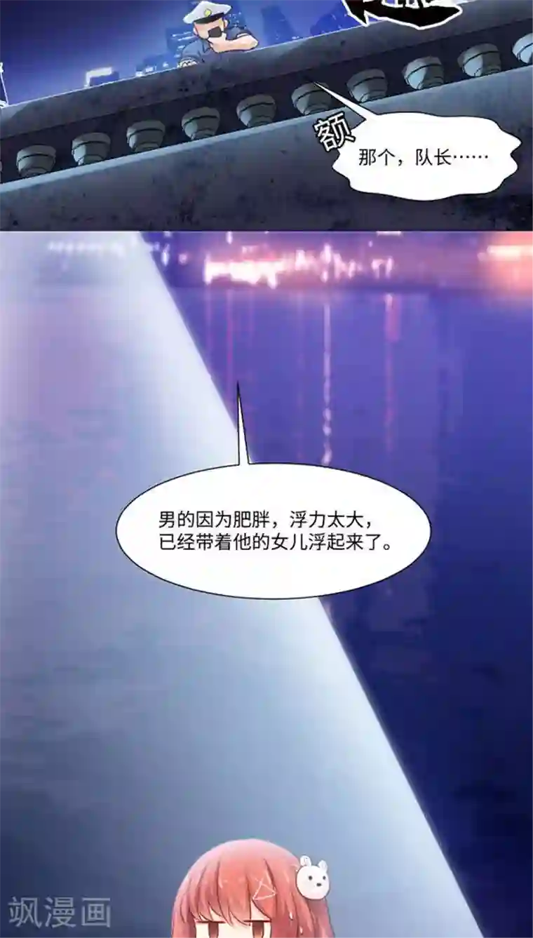 明星是血族第1话