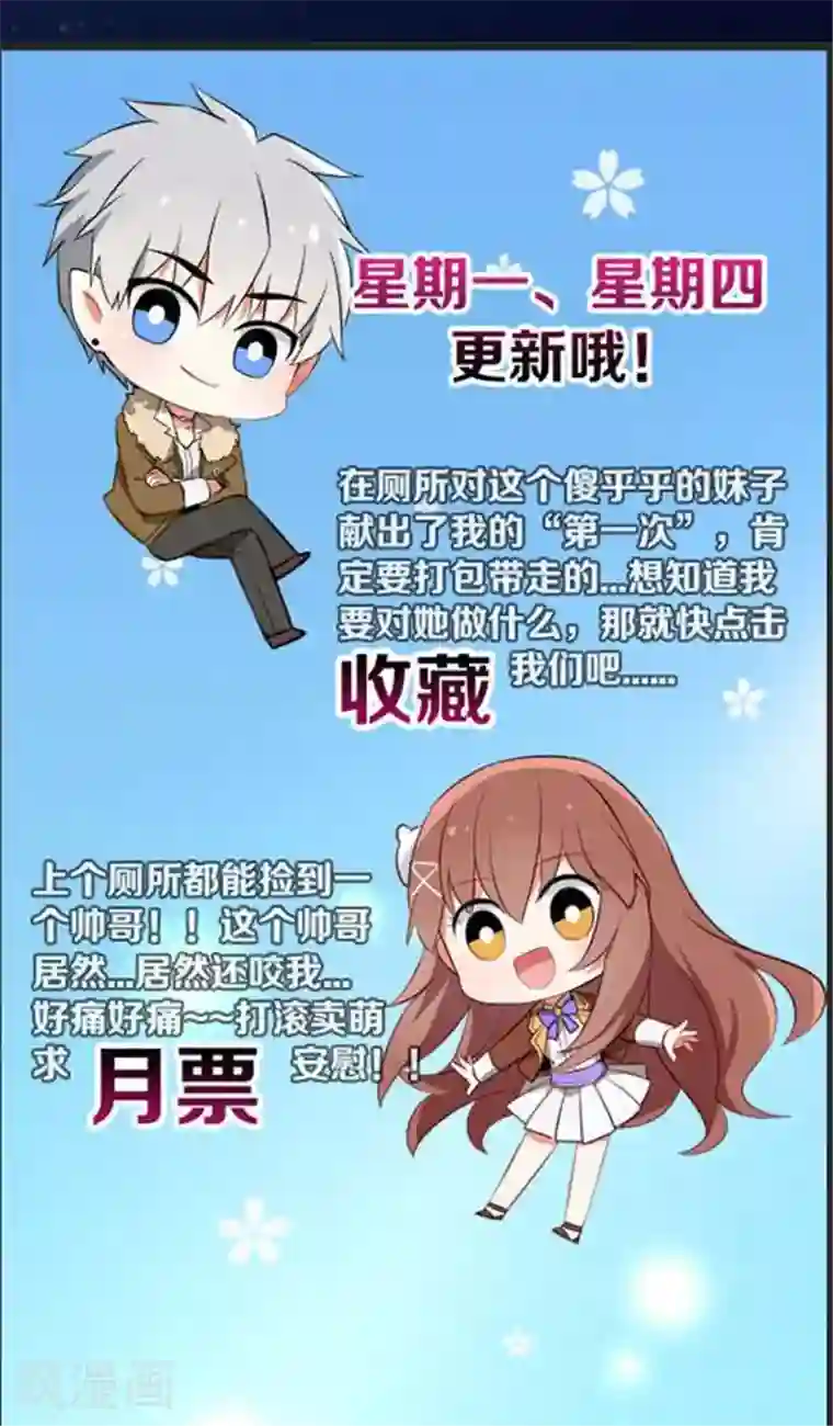 明星是血族第1话