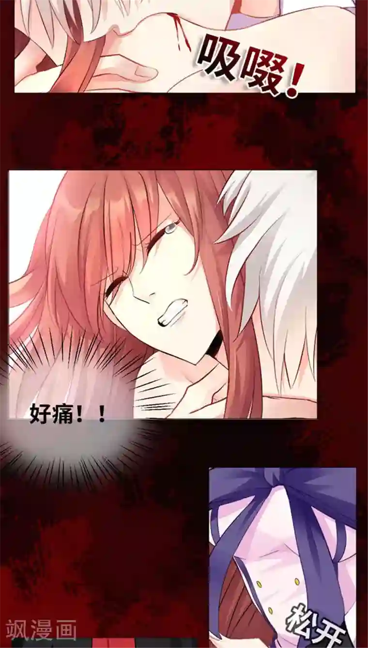 明星是血族第1话