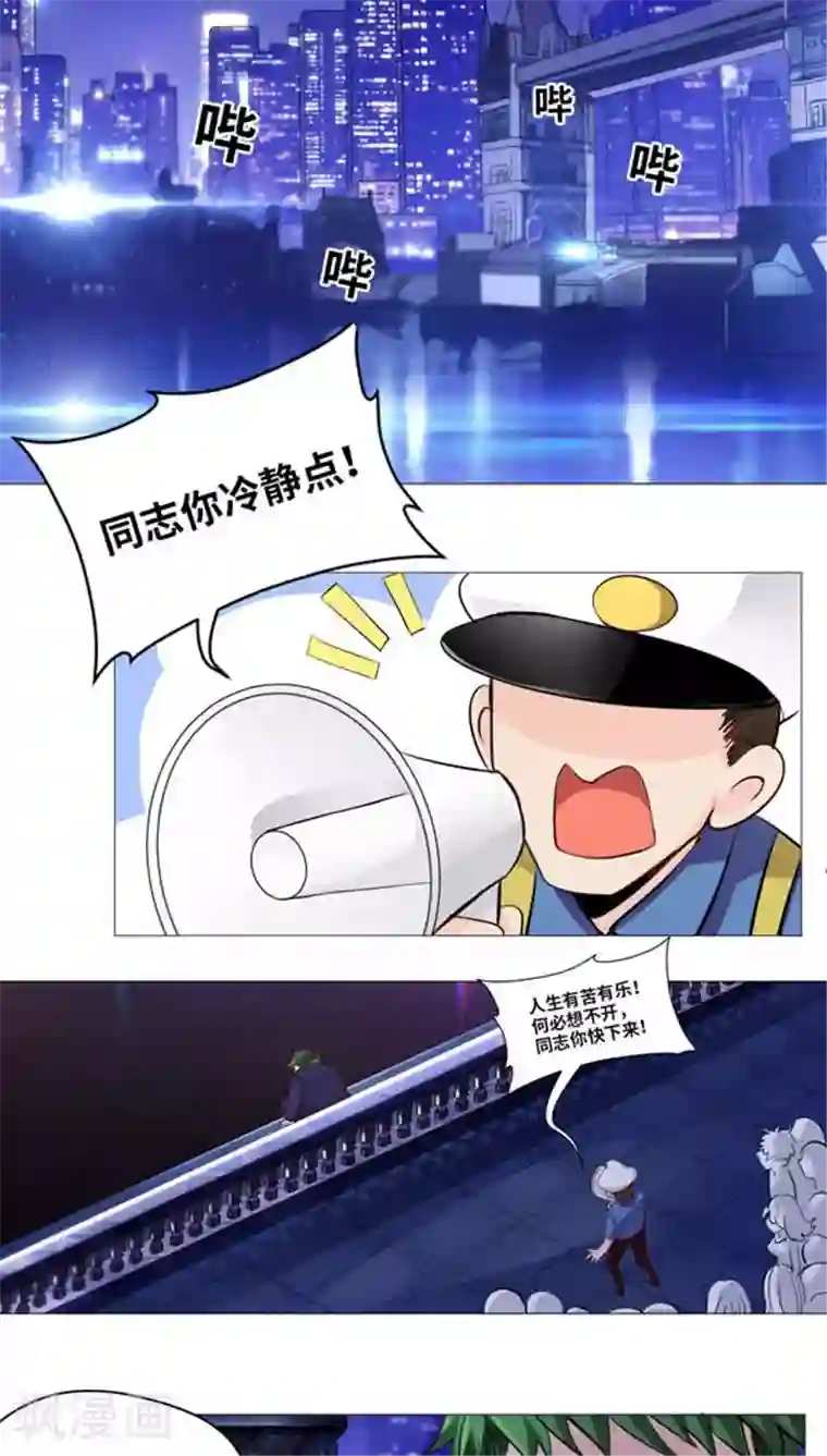 明星是血族第1话