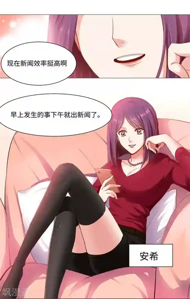 明星是血族第2话