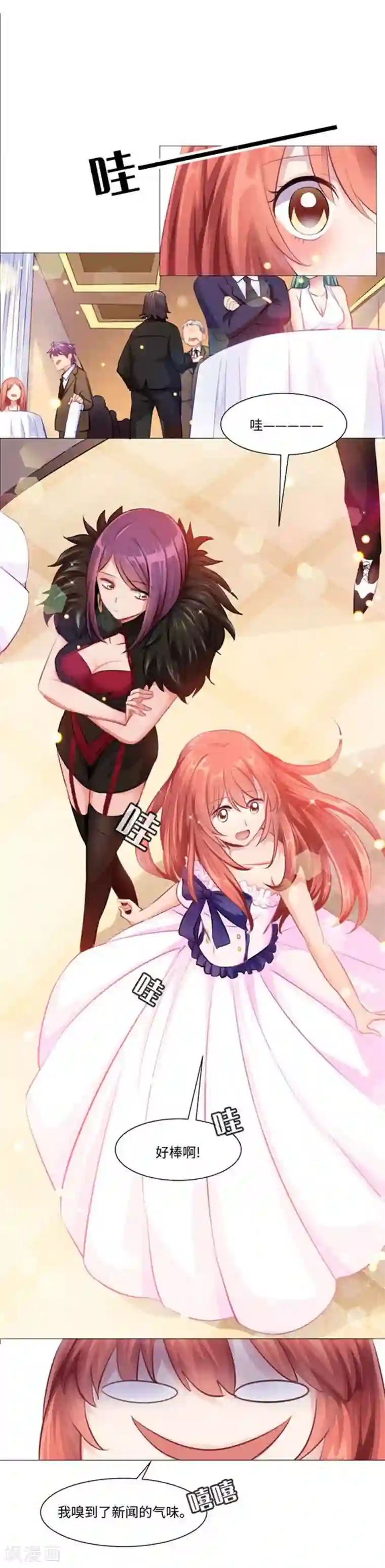 明星是血族第2话