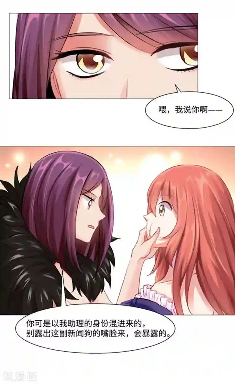 明星是血族第2话