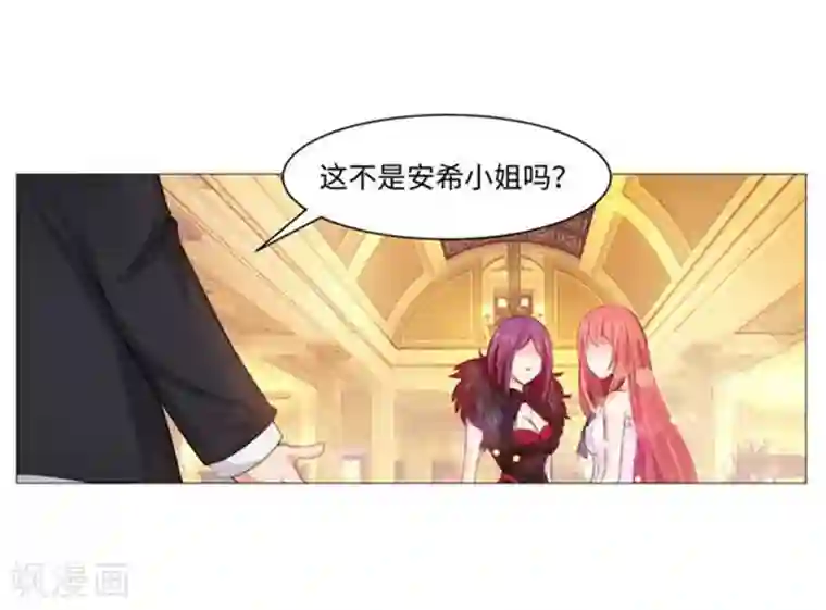 明星是血族第2话