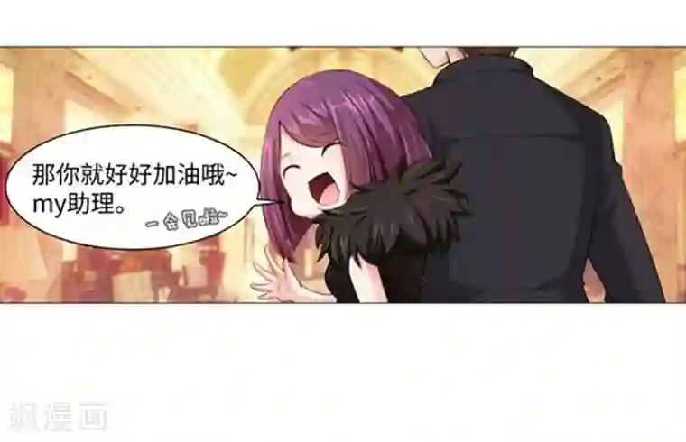 明星是血族第2话