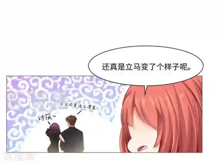 明星是血族第2话