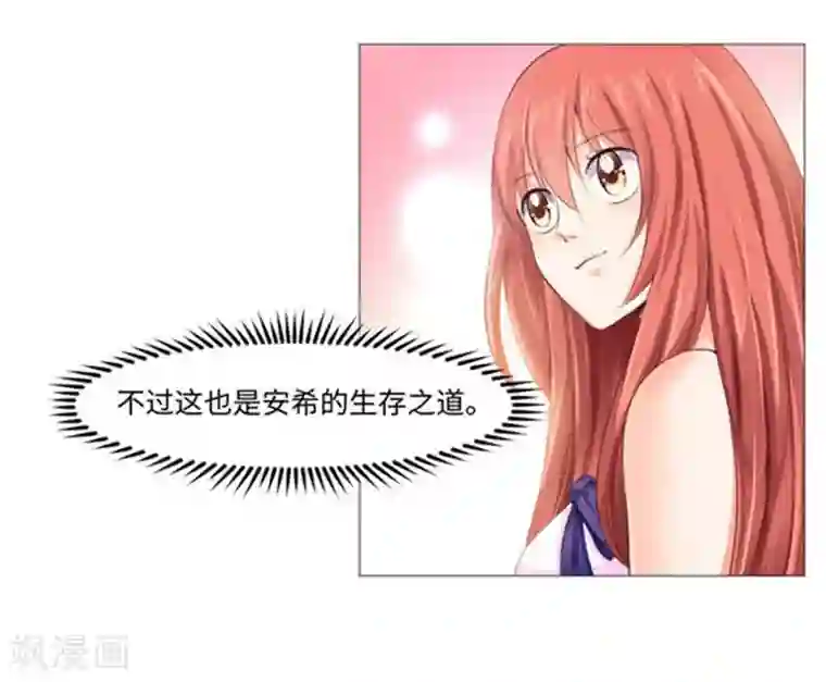 明星是血族第2话