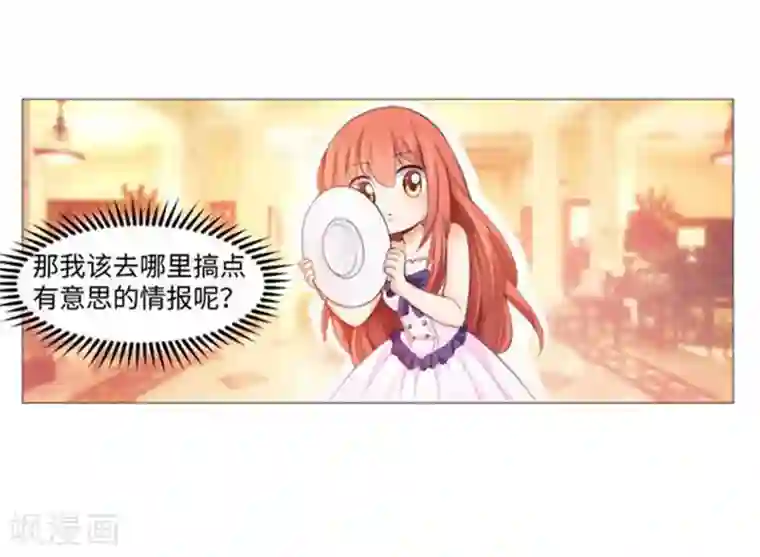 明星是血族第2话