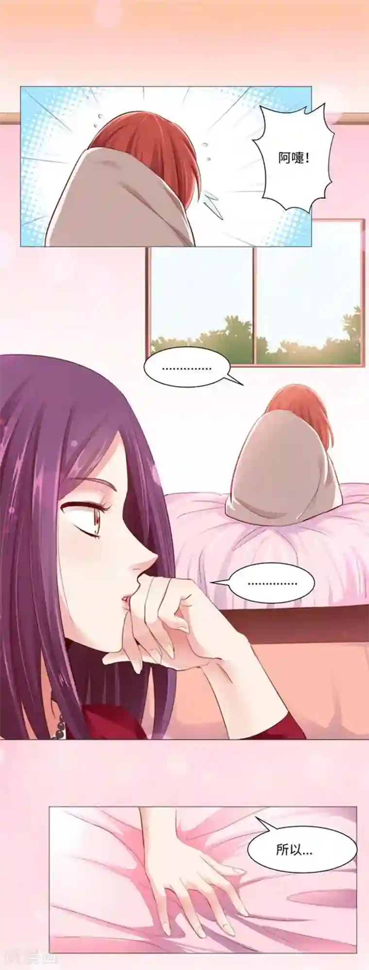 明星是血族第2话