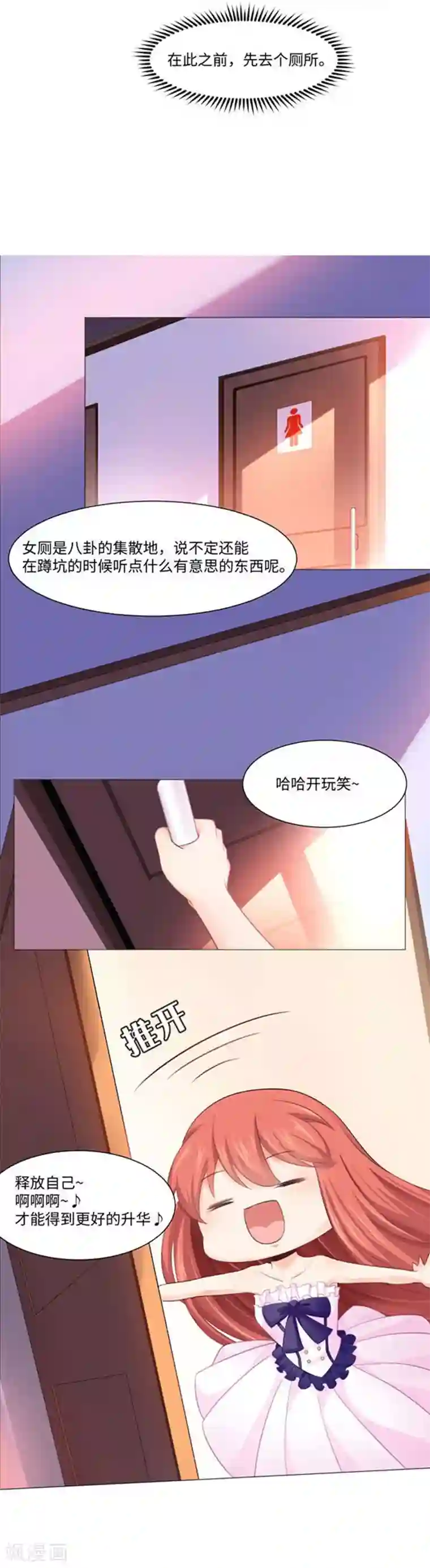 明星是血族第2话