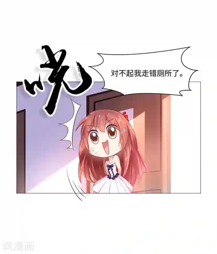 明星是血族第2话