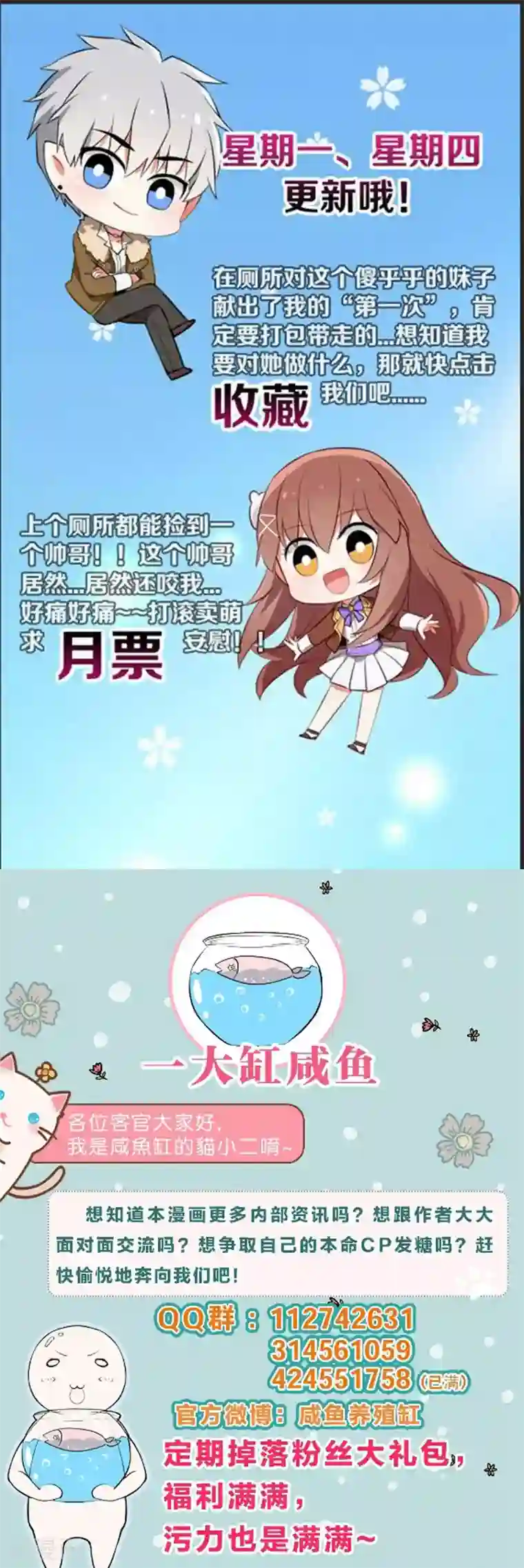 明星是血族第2话