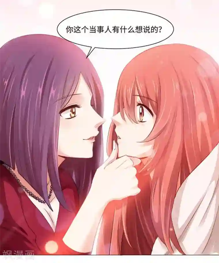 明星是血族第2话