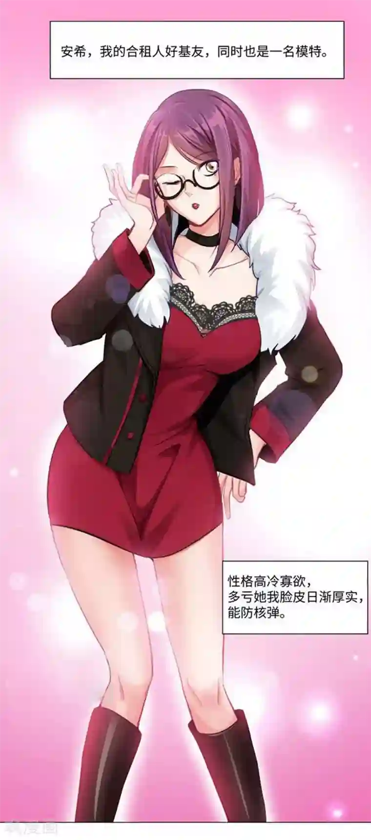 明星是血族第2话