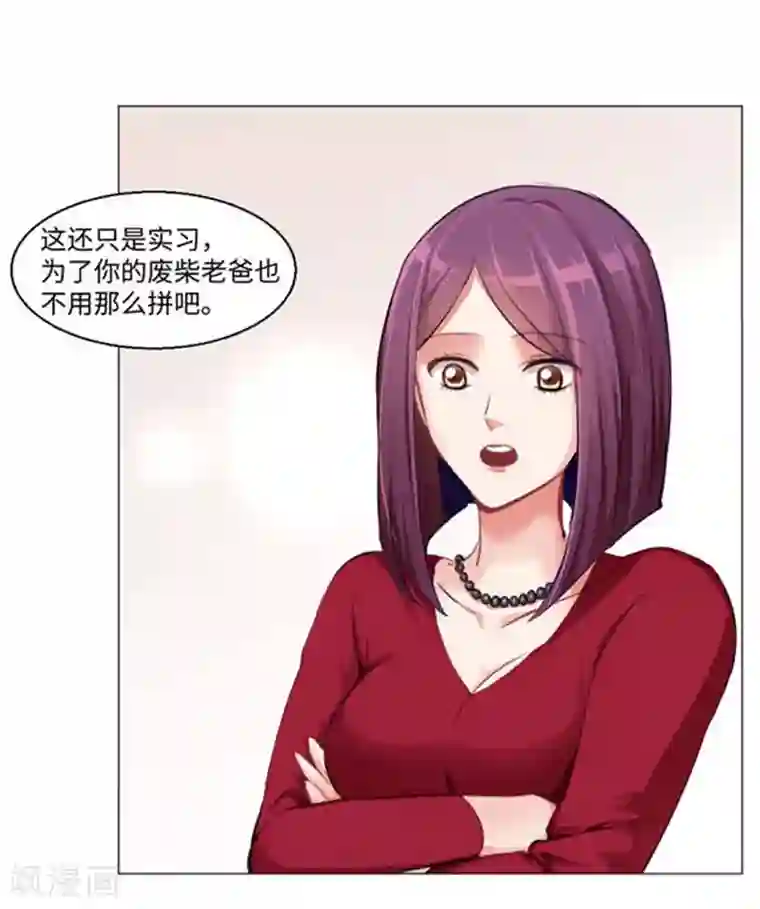 明星是血族第2话