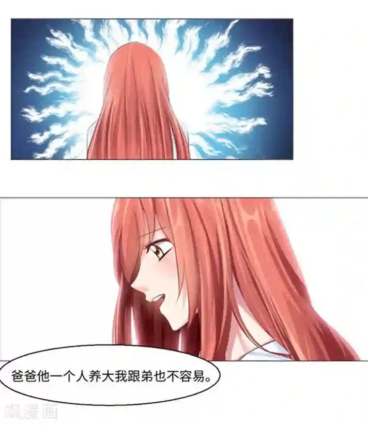 明星是血族第2话