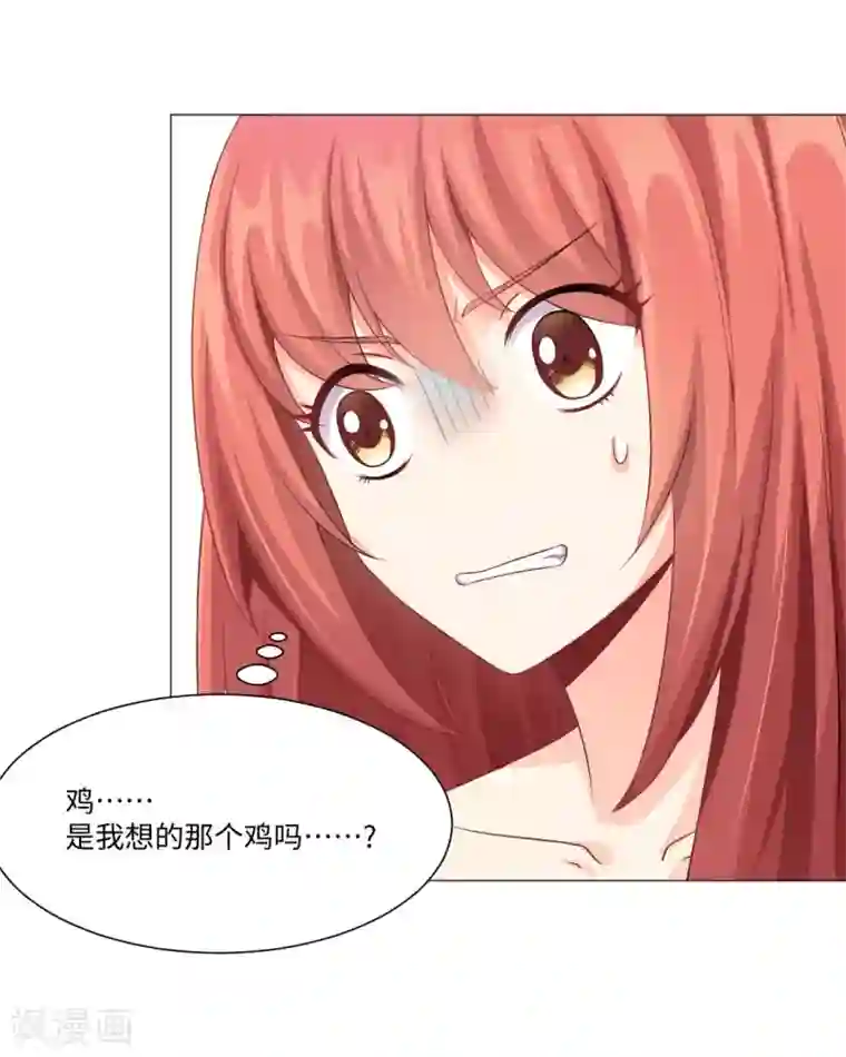 明星是血族第3话