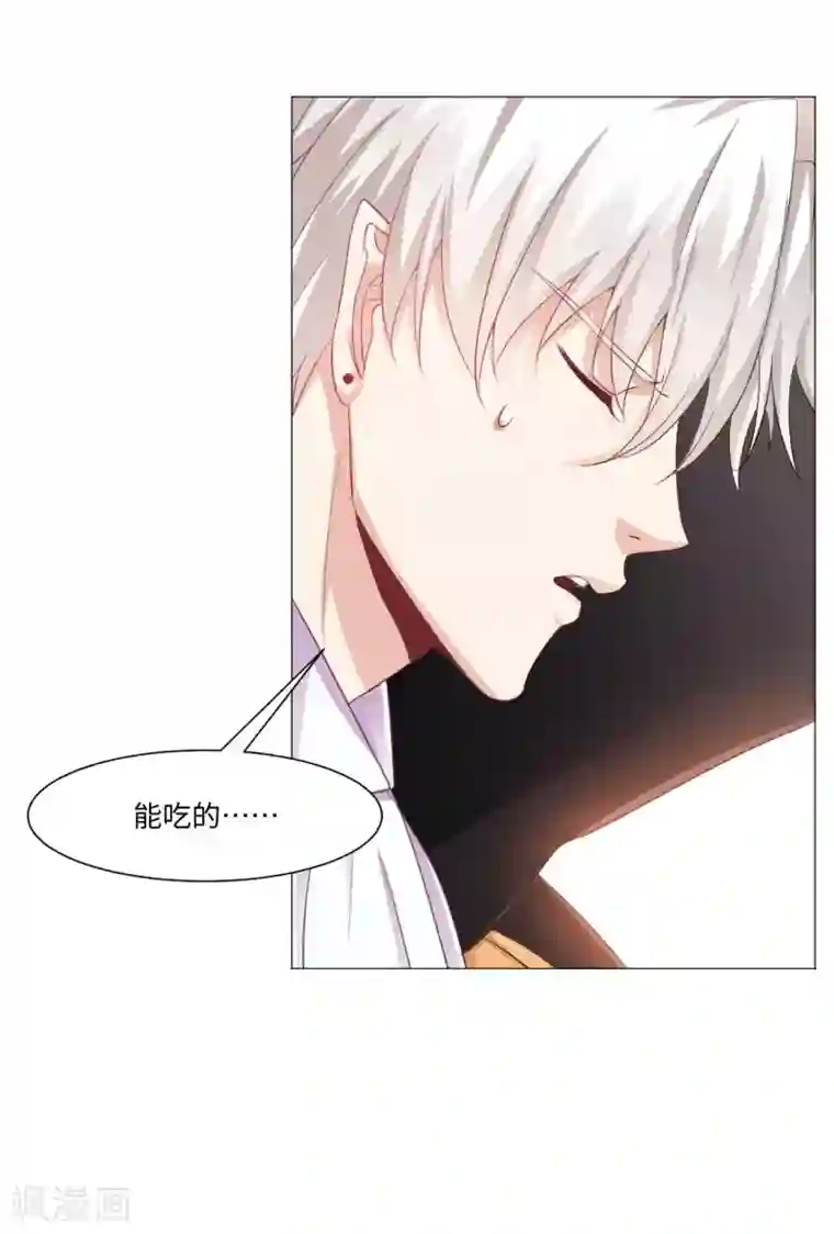 明星是血族第3话