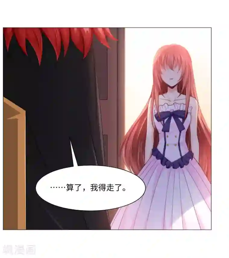 明星是血族第3话