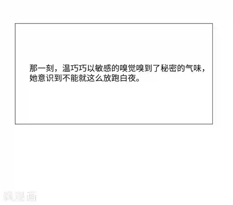 明星是血族第3话