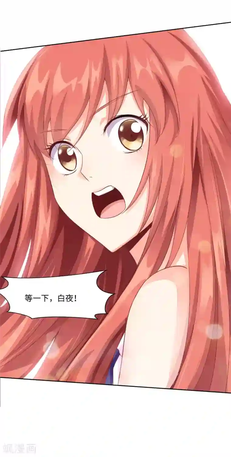 明星是血族第3话