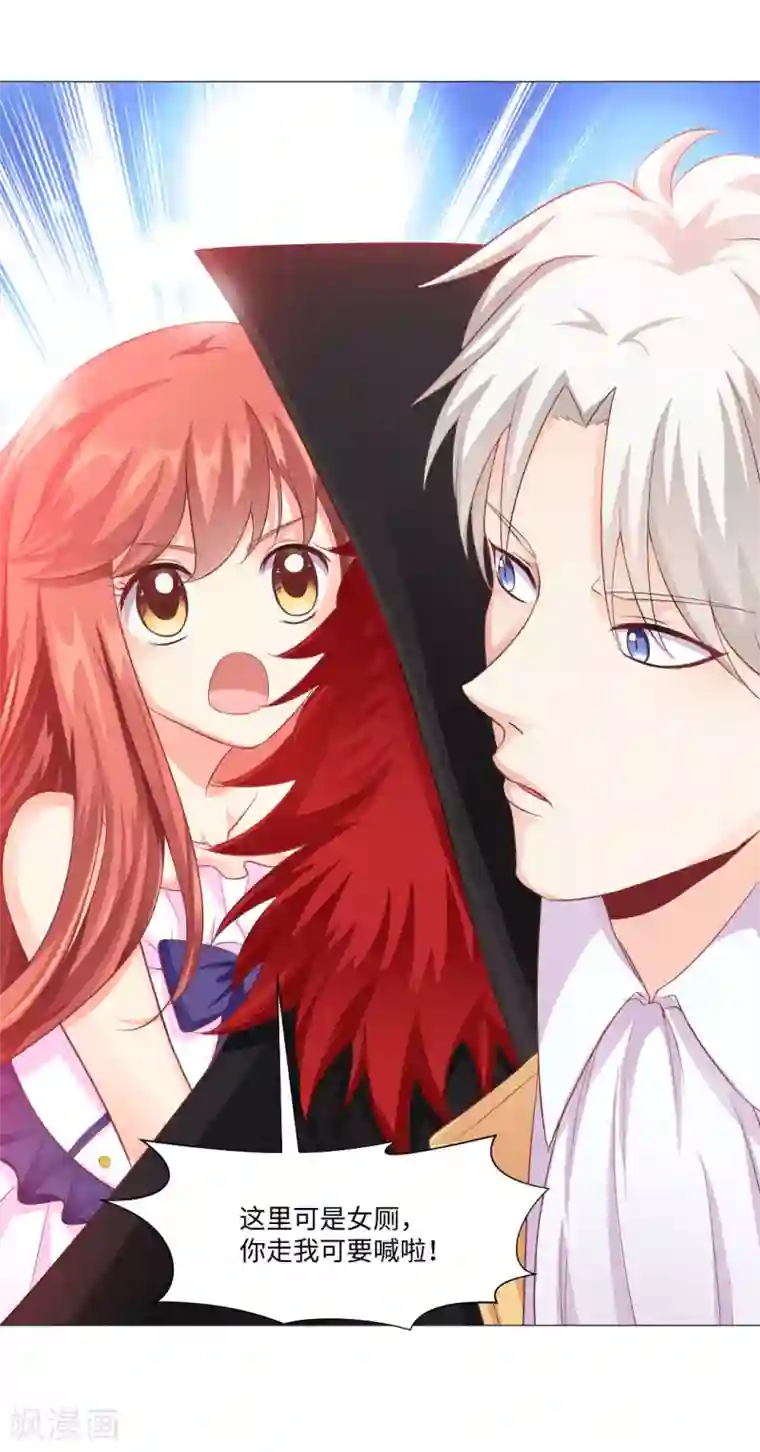 明星是血族第3话