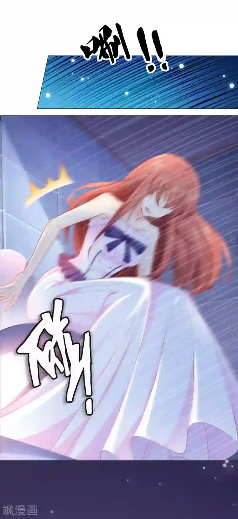 明星是血族第3话