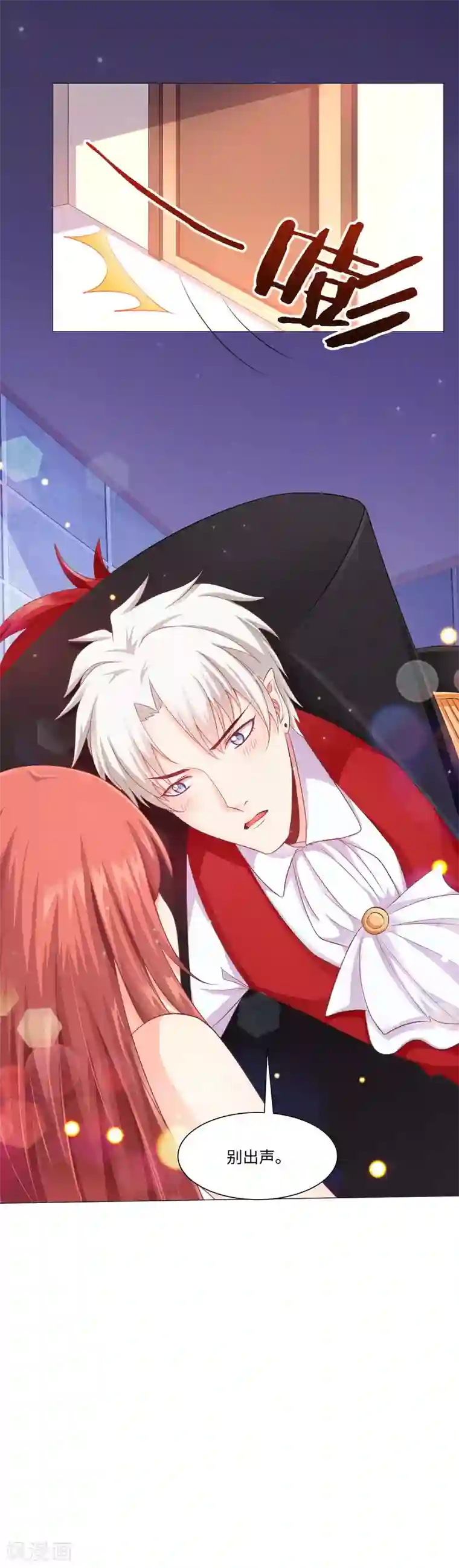 明星是血族第3话